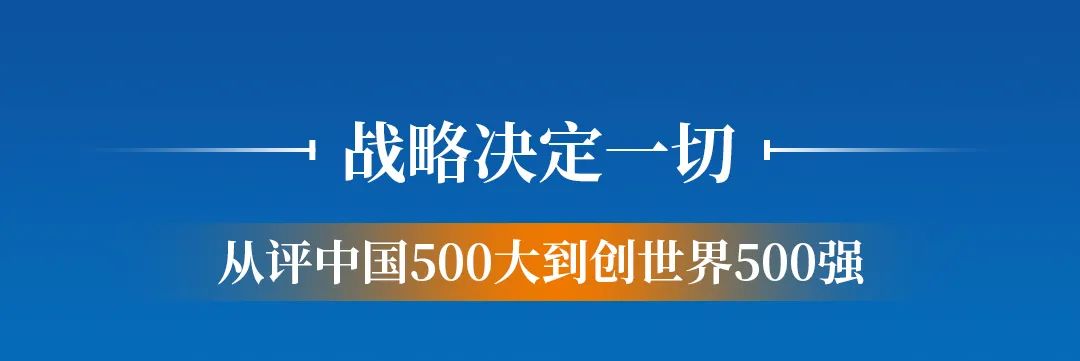 位列世界500强381位！一图get泰康的发展与担当  第3张