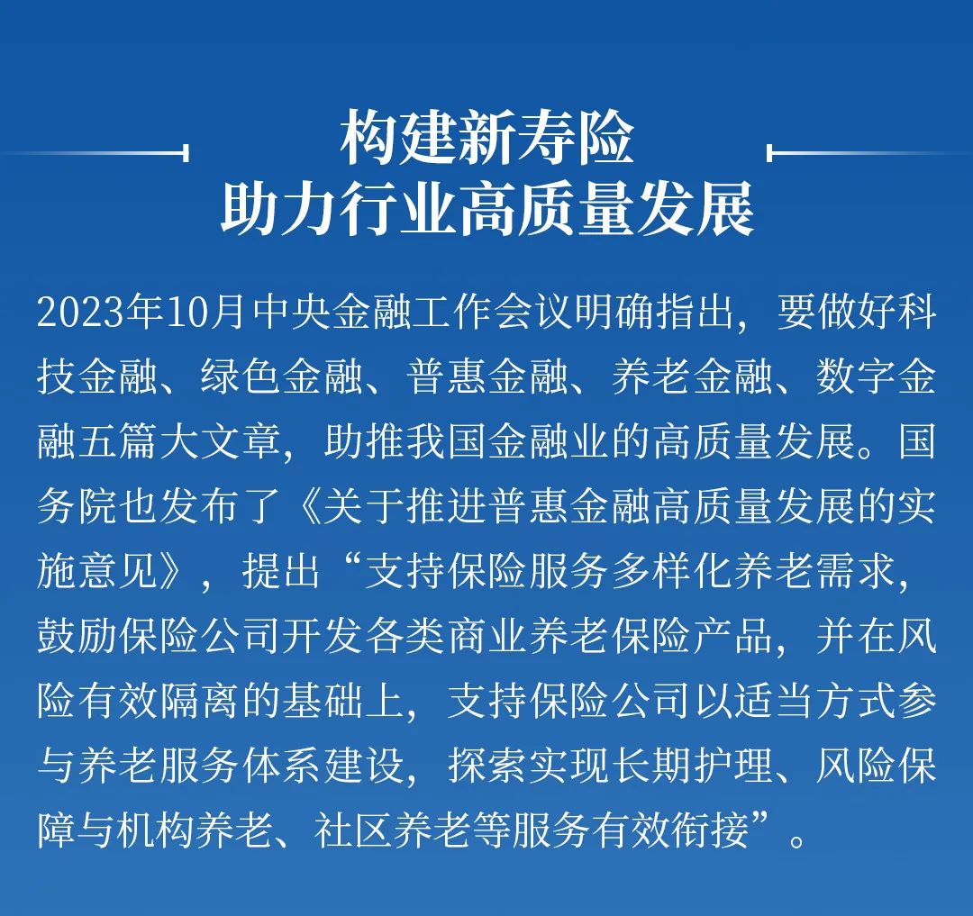 位列世界500强381位！一图get泰康的发展与担当  第8张