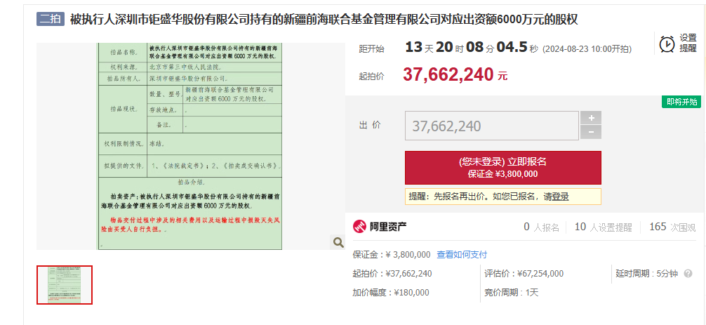 2024年澳门正版资料大全公开_什么情况？折价20%再卖，仍"无人问津"