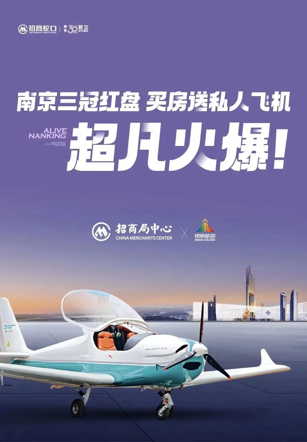 2024新澳免费资料,2024澳门资料免费大全,新澳门资料..._买房送飞机！什么情况？